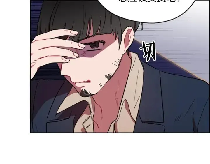 第73话 奇怪的花店 第58页