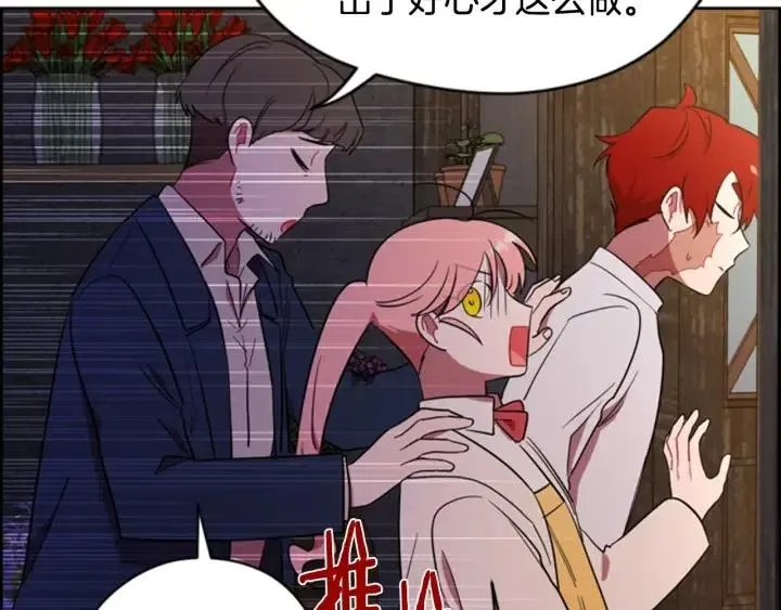 第73话 奇怪的花店 第64页
