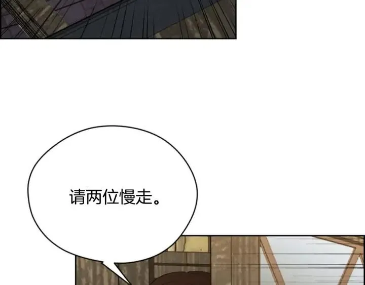 第73话 奇怪的花店 第67页