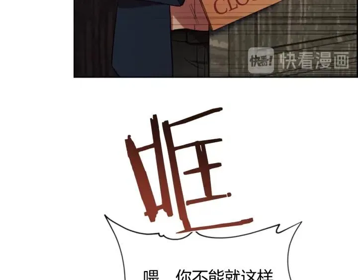 第73话 奇怪的花店 第69页