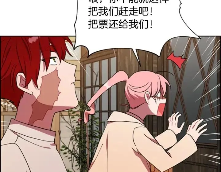 第73话 奇怪的花店 第70页