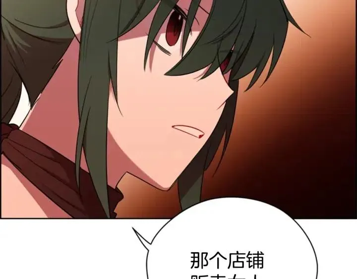 第73话 奇怪的花店 第76页