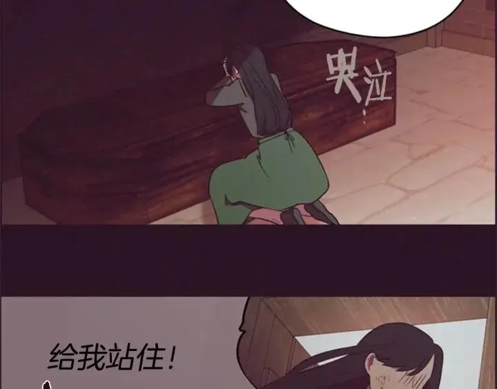 第73话 奇怪的花店 第85页