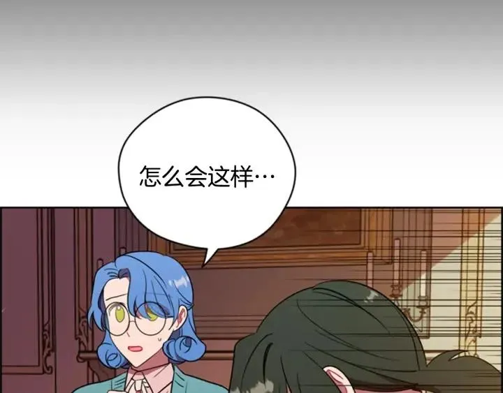 第73话 奇怪的花店 第88页