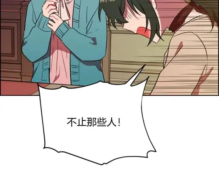 第73话 奇怪的花店 第89页