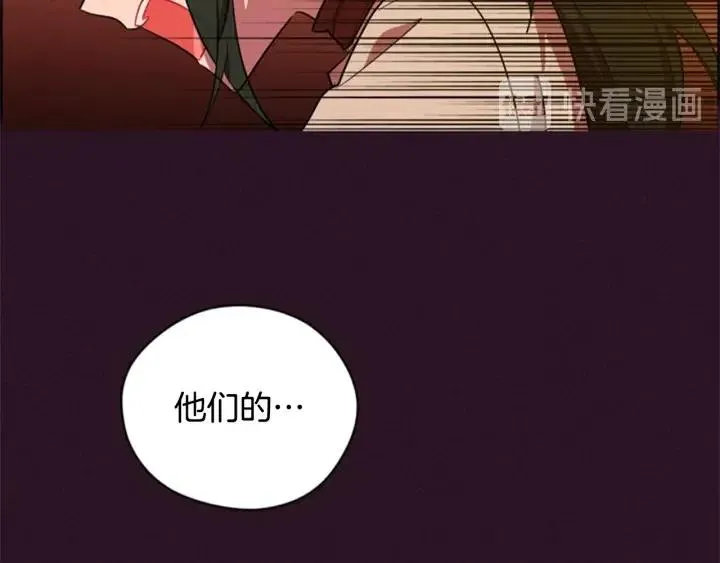 第73话 奇怪的花店 第91页