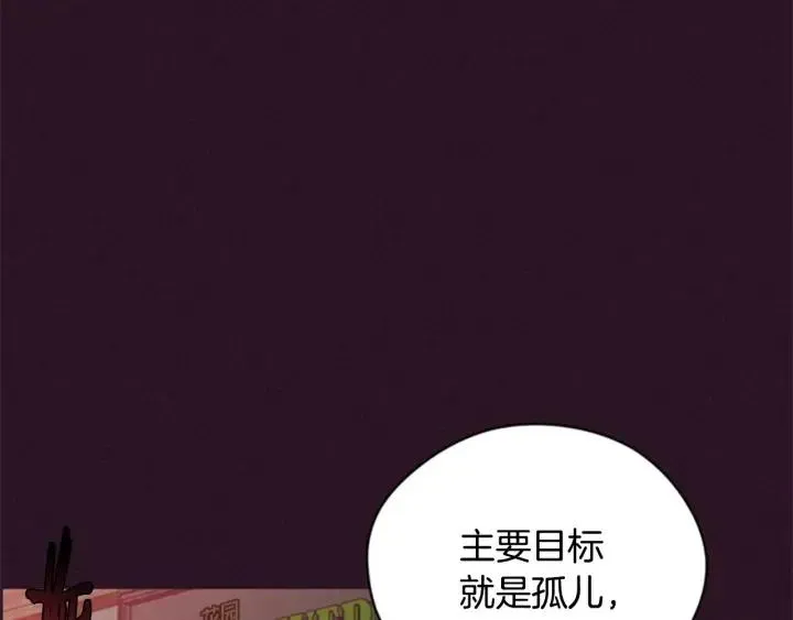 第73话 奇怪的花店 第92页