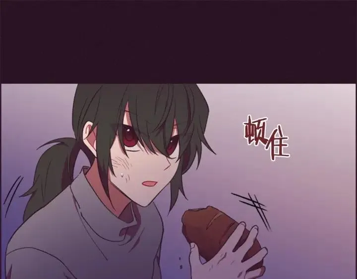第73话 奇怪的花店 第97页