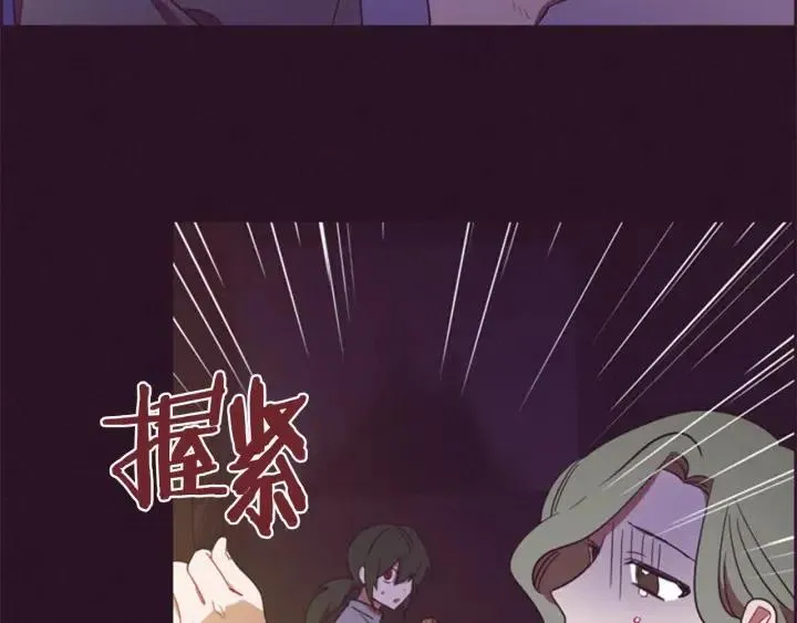 第73话 奇怪的花店 第98页