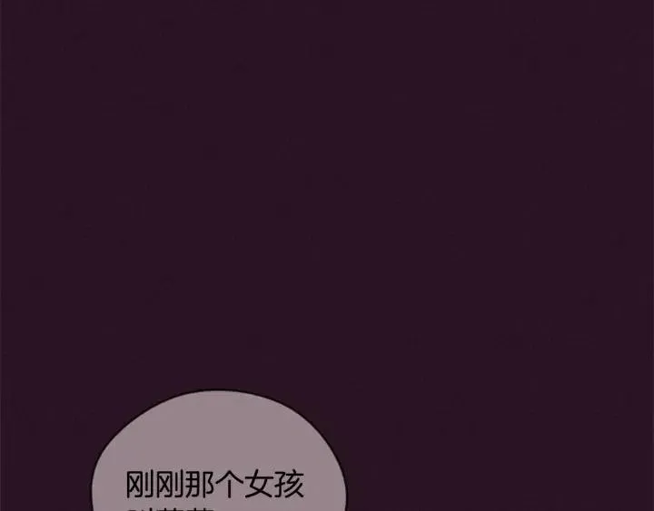 第73话 奇怪的花店 第105页