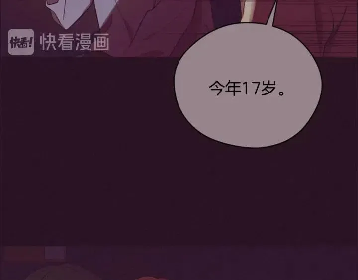 第73话 奇怪的花店 第107页