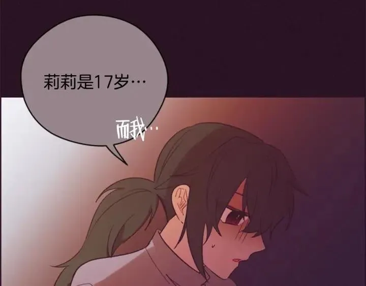 第73话 奇怪的花店 第109页