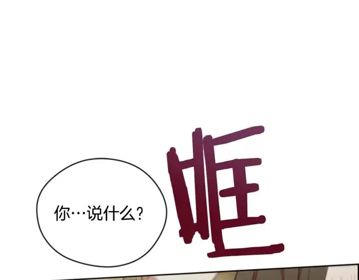 第74话 正义很难实现 第4页