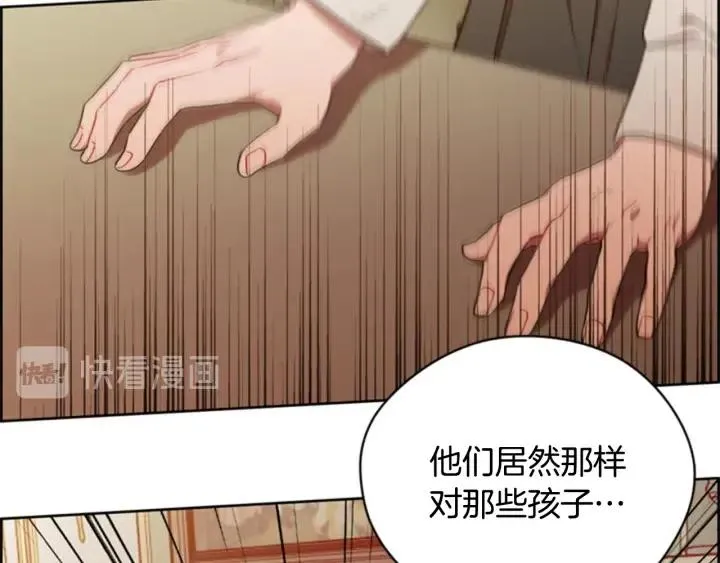 第74话 正义很难实现 第5页