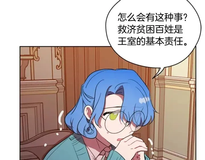 第74话 正义很难实现 第8页