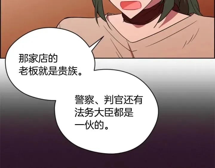 第74话 正义很难实现 第12页
