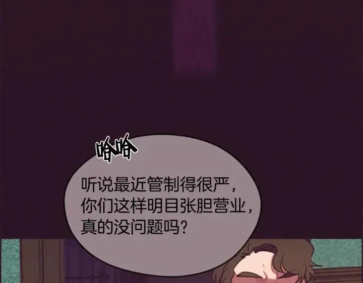 第74话 正义很难实现 第15页
