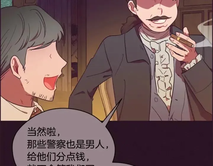 第74话 正义很难实现 第16页
