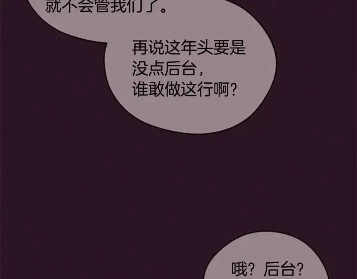 第74话 正义很难实现 第17页