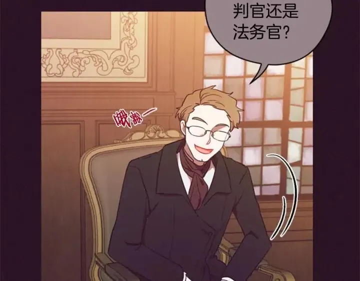 第74话 正义很难实现 第18页