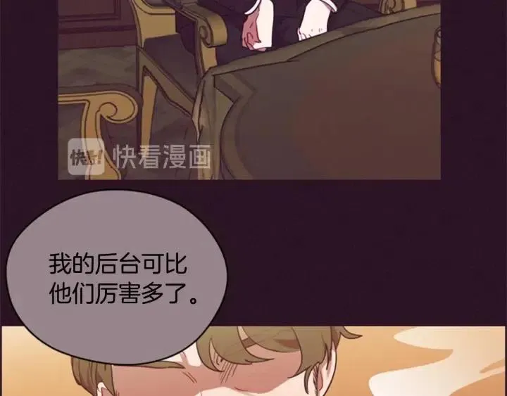 第74话 正义很难实现 第19页