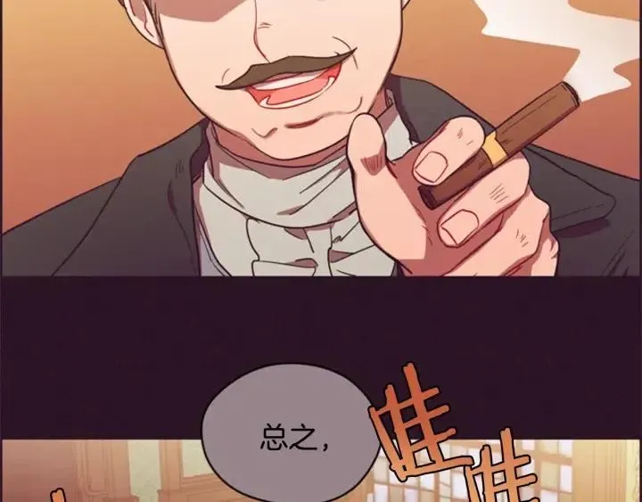 第74话 正义很难实现 第20页