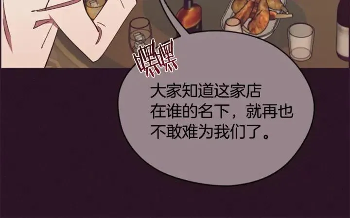 第74话 正义很难实现 第22页