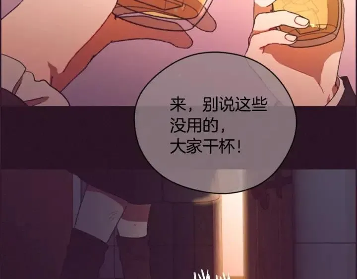 第74话 正义很难实现 第24页