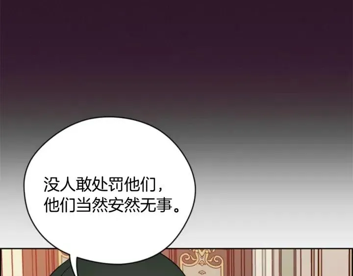 第74话 正义很难实现 第26页