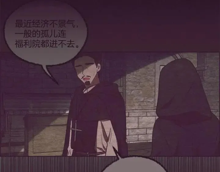 第74话 正义很难实现 第28页