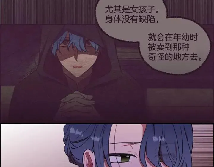 第74话 正义很难实现 第29页