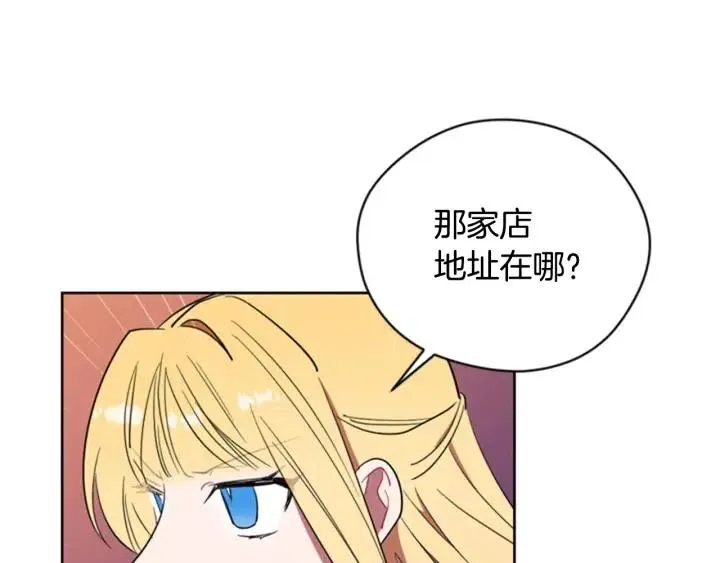 第74话 正义很难实现 第31页