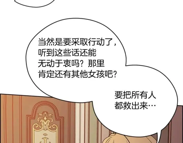 第74话 正义很难实现 第33页