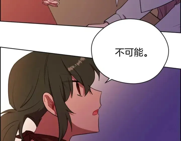 第74话 正义很难实现 第35页