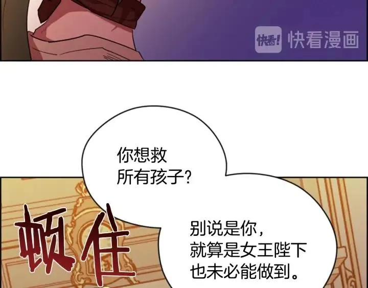 第74话 正义很难实现 第36页