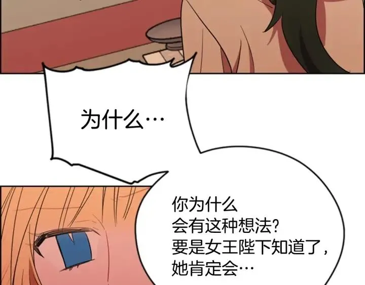 第74话 正义很难实现 第38页
