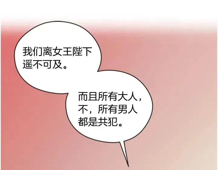 第74话 正义很难实现 第41页