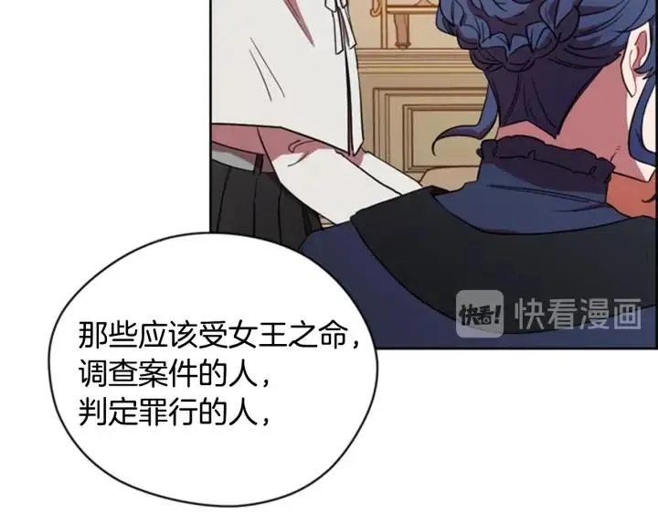 第74话 正义很难实现 第44页