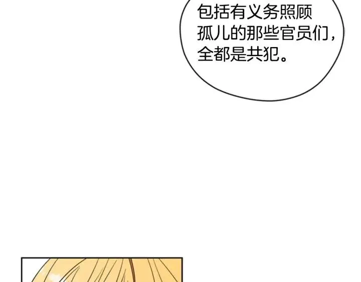 第74话 正义很难实现 第46页