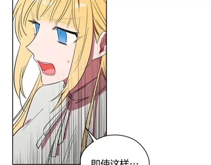 第74话 正义很难实现 第47页