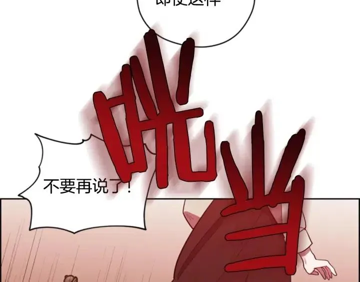 第74话 正义很难实现 第48页