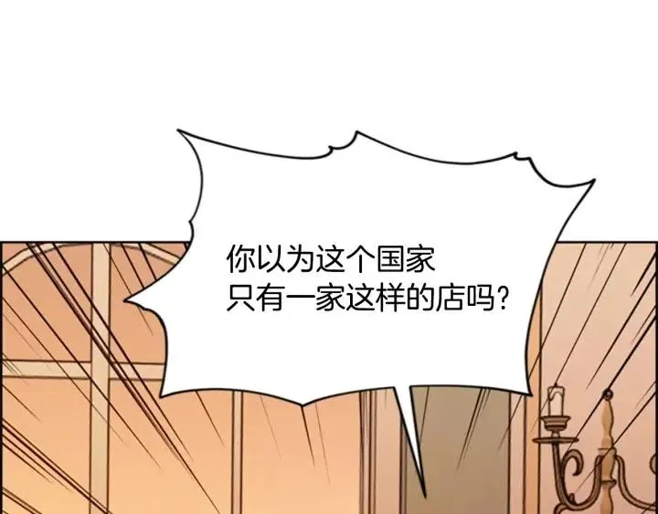第74话 正义很难实现 第50页