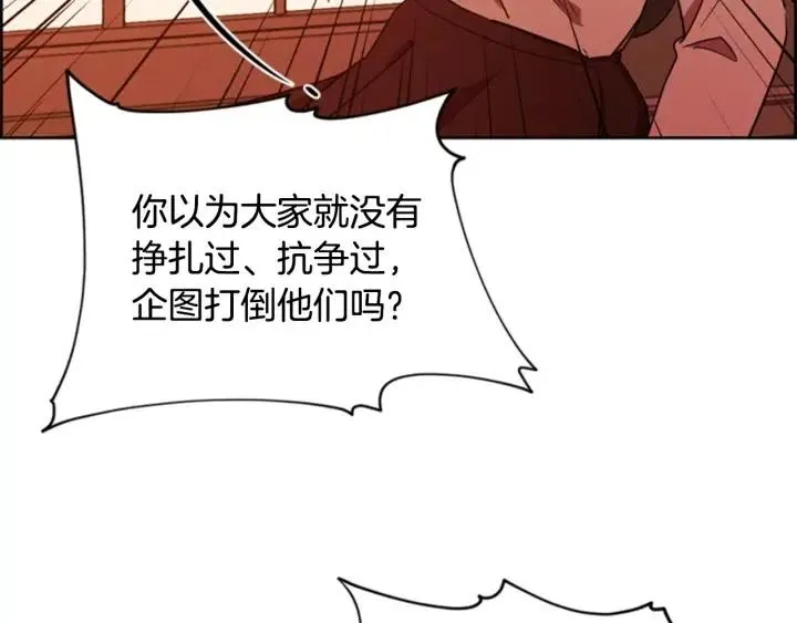 第74话 正义很难实现 第52页