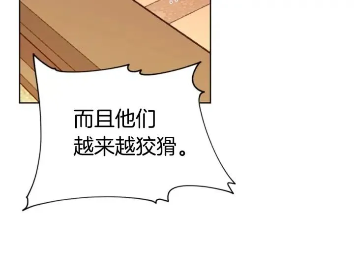 第74话 正义很难实现 第54页