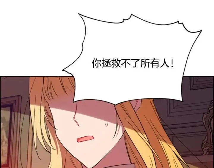 第74话 正义很难实现 第55页