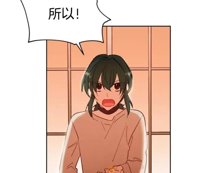 第74话 正义很难实现 第57页