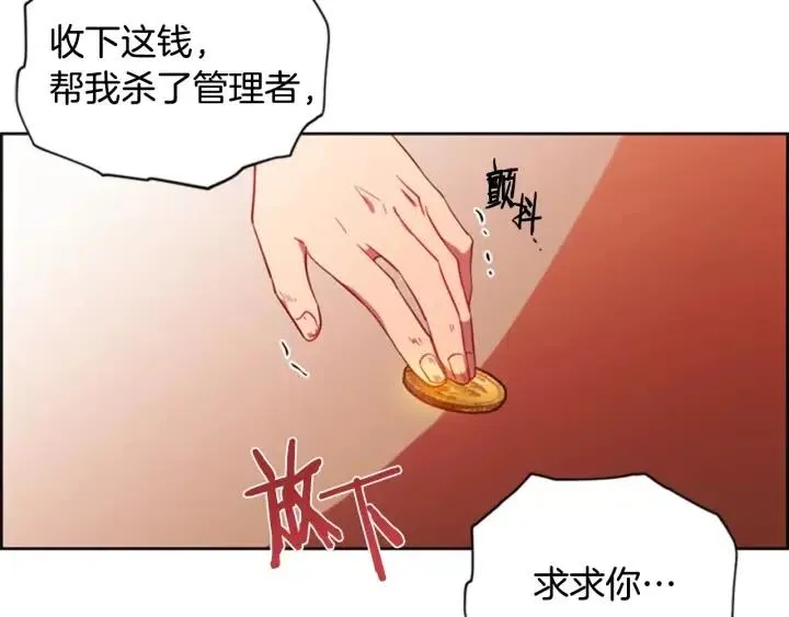 第74话 正义很难实现 第59页