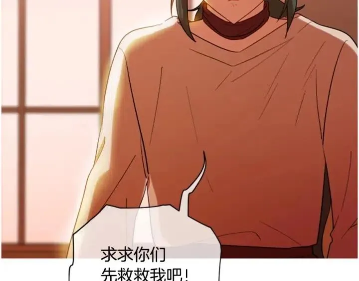 第74话 正义很难实现 第61页