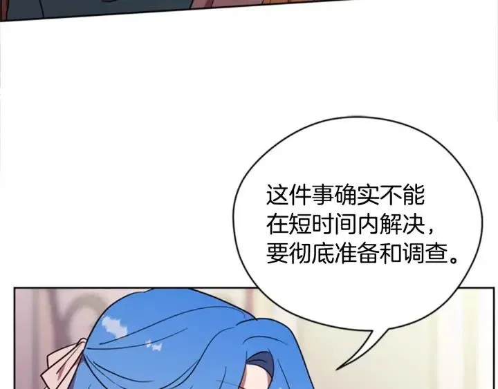 第74话 正义很难实现 第65页