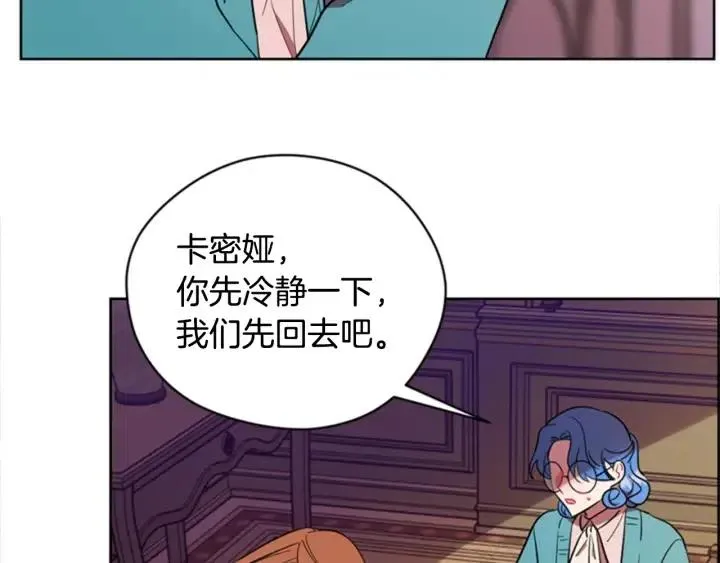 第74话 正义很难实现 第67页